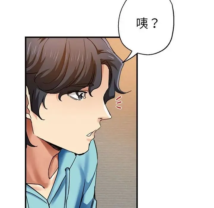 瑜珈初体验 - 第53話 - page 114