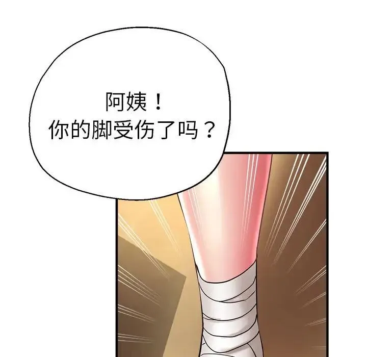瑜珈初体验 - 第53話 - page 116