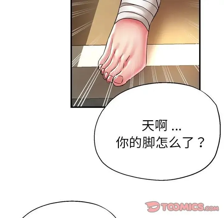瑜珈初体验 - 第53話 - page 117