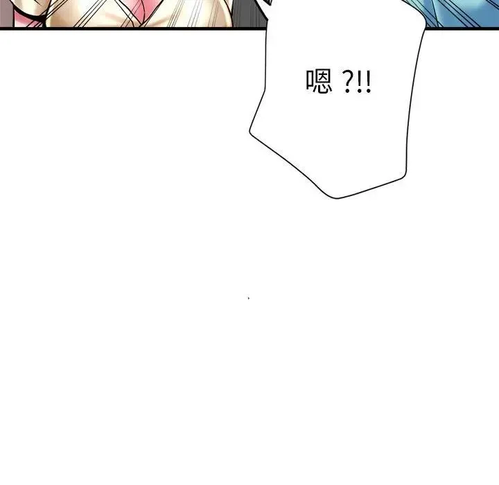 瑜珈初体验 - 第53話 - page 120