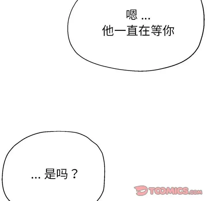 瑜珈初体验 - 第53話 - page 123