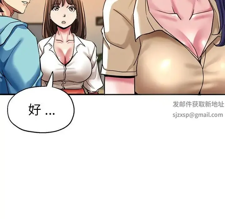 瑜珈初体验 - 第53話 - page 126