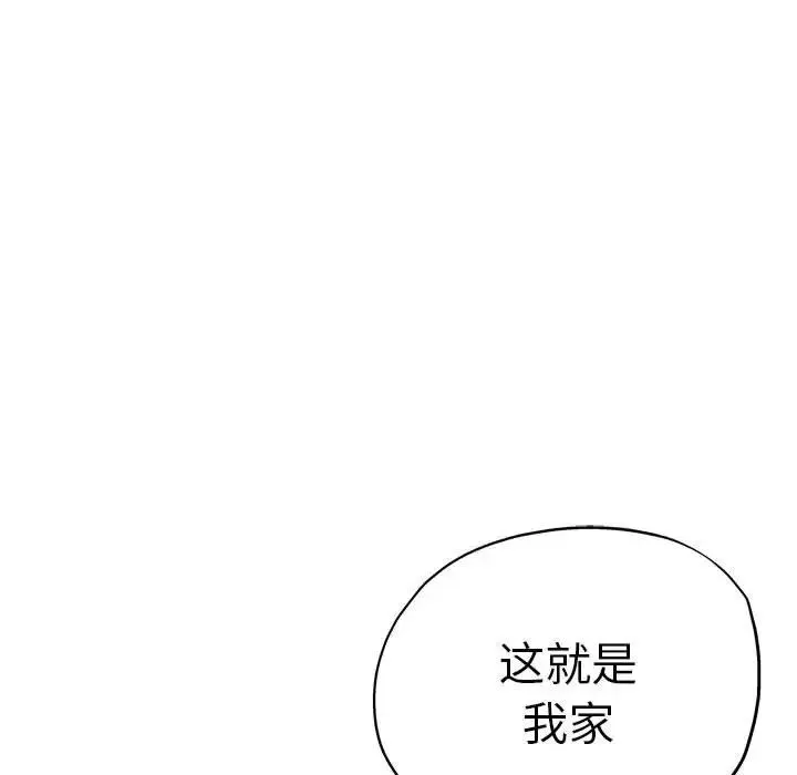 瑜珈初体验 - 第53話 - page 133