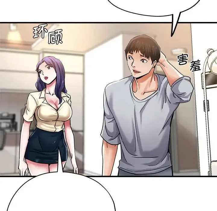 瑜珈初体验 - 第53話 - page 134