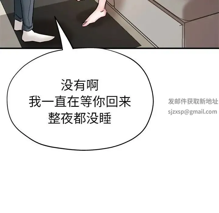 瑜珈初体验 - 第53話 - page 139
