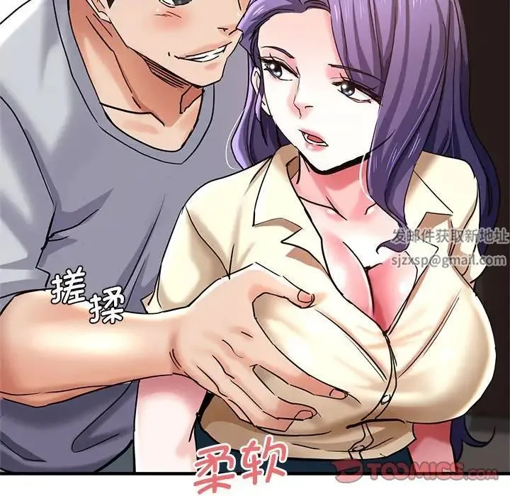 瑜珈初体验 - 第53話 - page 141