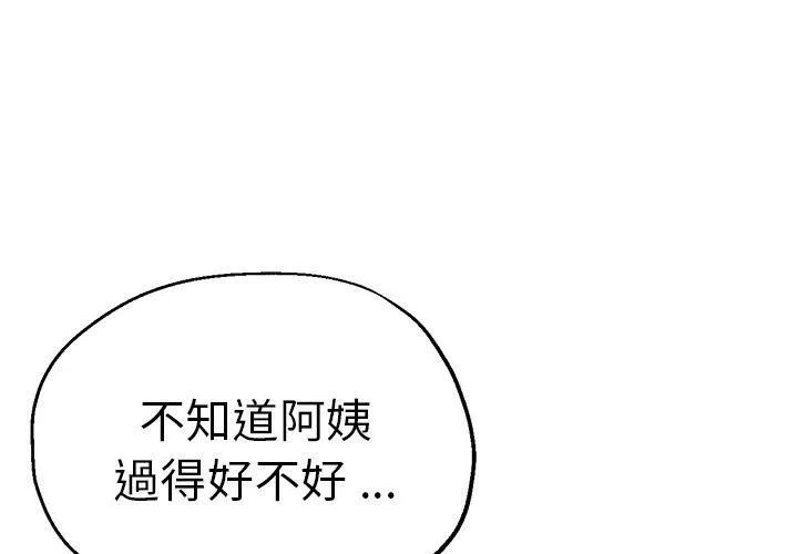 瑜珈初体验 - 第30话 - page 4