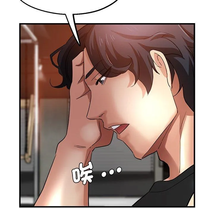 瑜珈初体验 - 第30话 - page 5