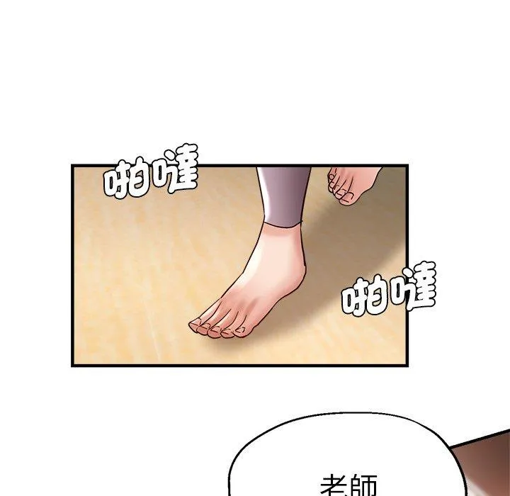 瑜珈初体验 - 第30话 - page 7