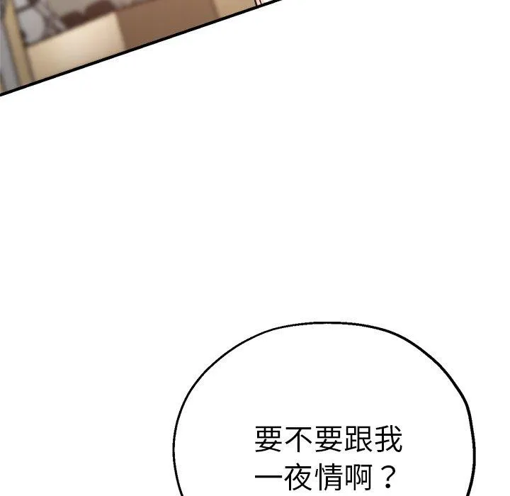 瑜珈初体验 - 第30话 - page 10