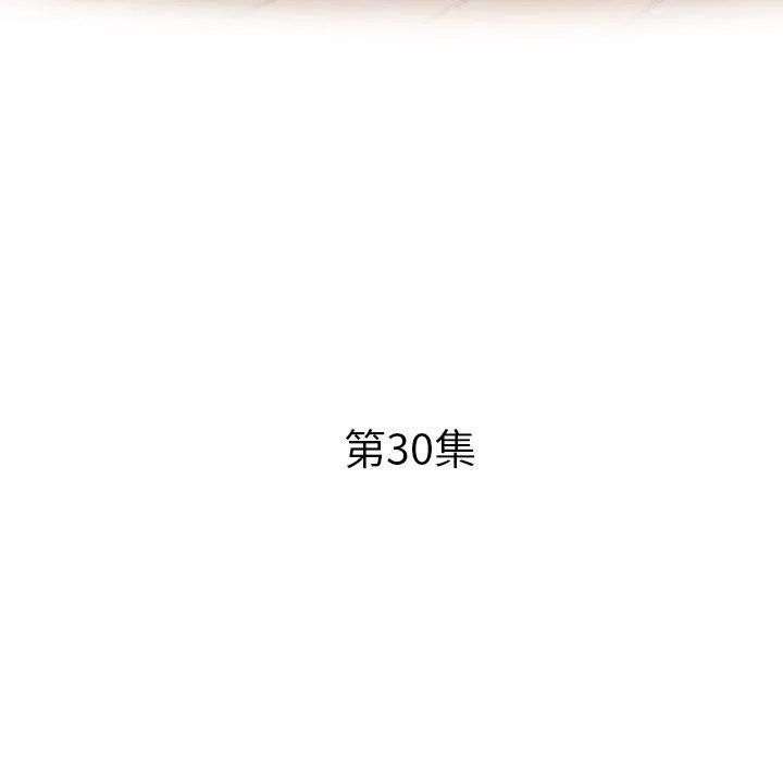 瑜珈初体验 - 第30话 - page 17