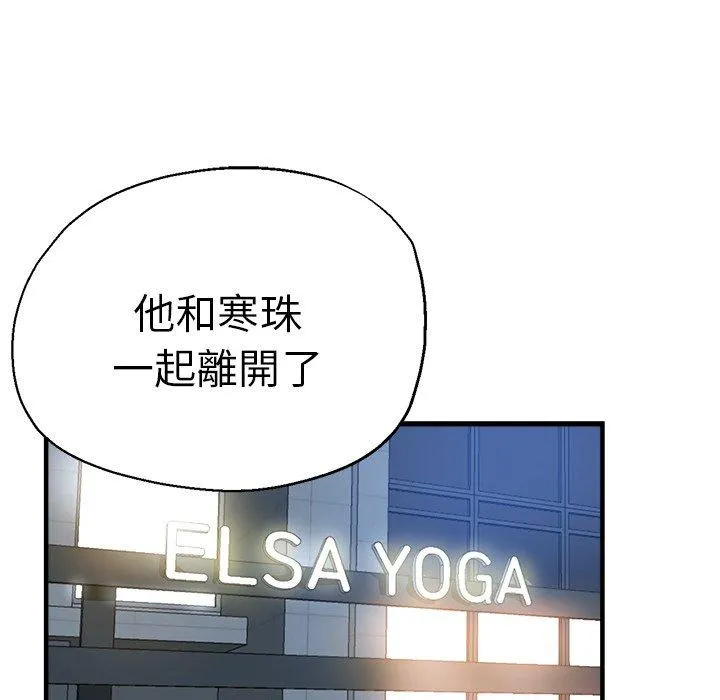 瑜珈初体验 - 第30话 - page 19