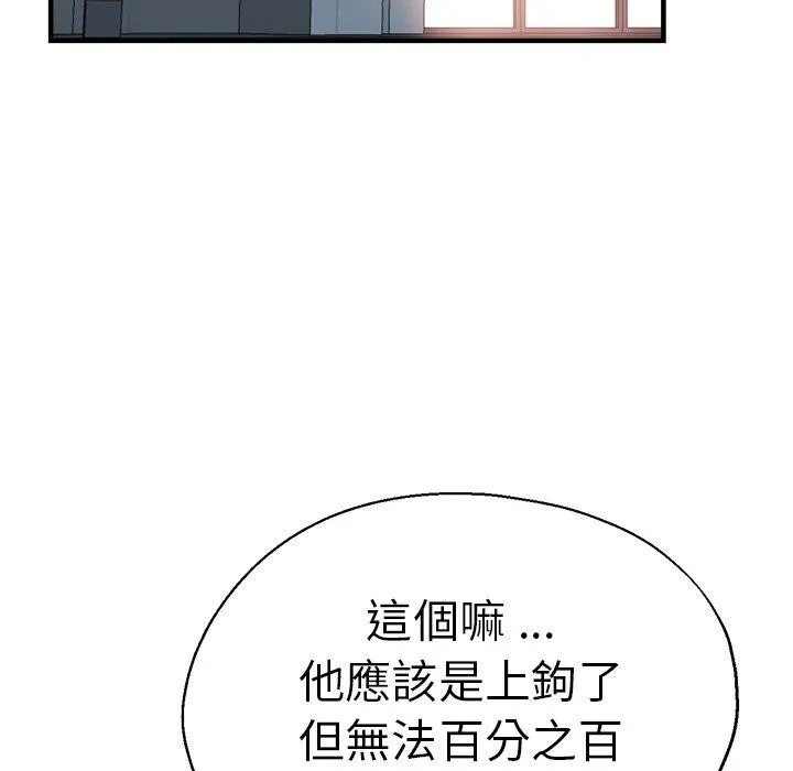 瑜珈初体验 - 第30话 - page 20