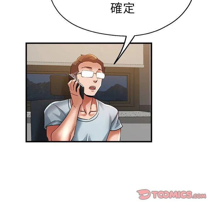 瑜珈初体验 - 第30话 - page 21