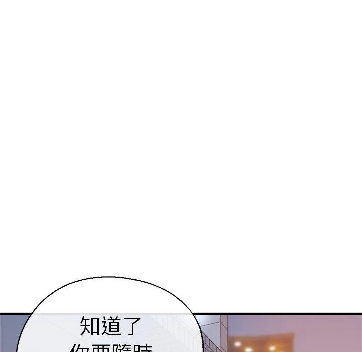 瑜珈初体验 - 第30话 - page 22