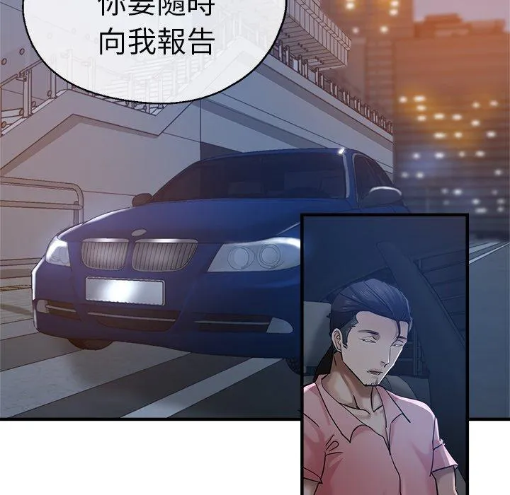 瑜珈初体验 - 第30话 - page 23