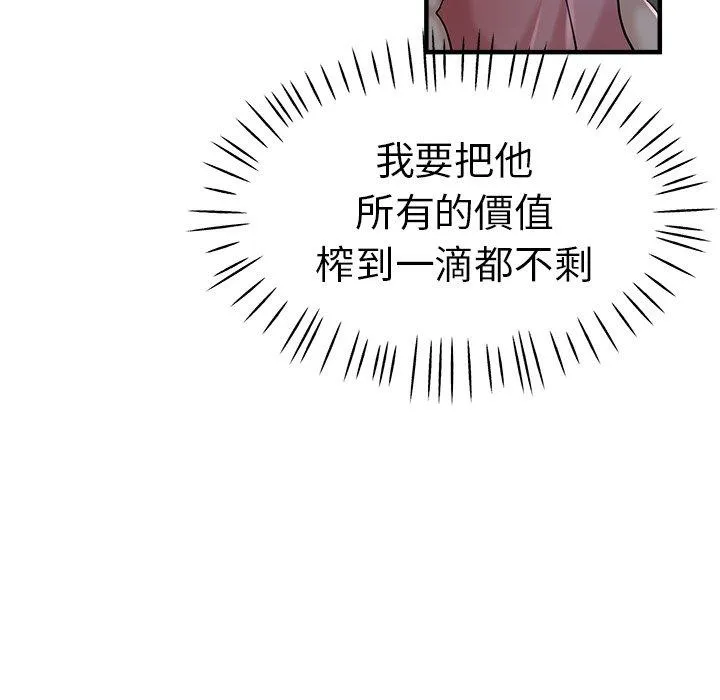 瑜珈初体验 - 第30话 - page 24