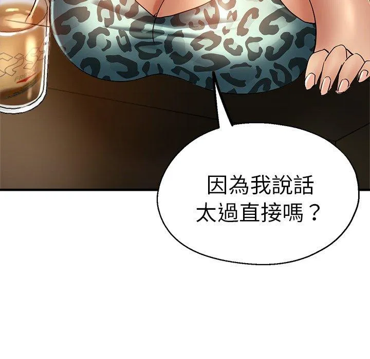 瑜珈初体验 - 第30话 - page 29