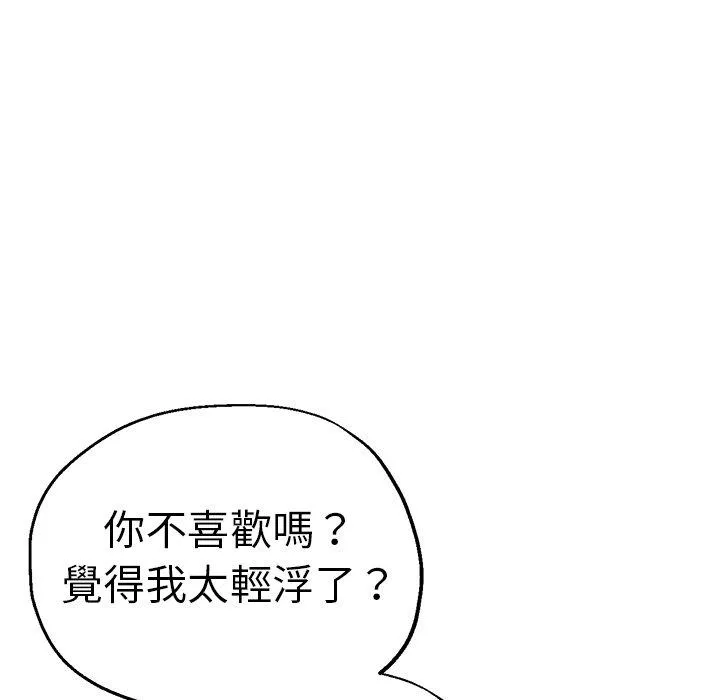 瑜珈初体验 - 第30话 - page 37