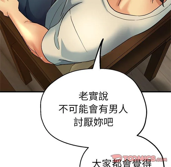 瑜珈初体验 - 第30话 - page 39