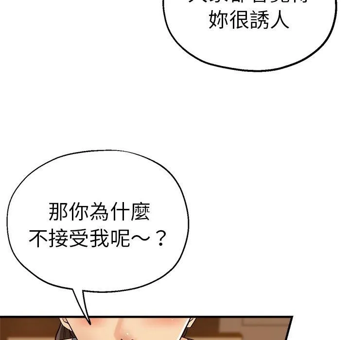 瑜珈初体验 - 第30话 - page 40
