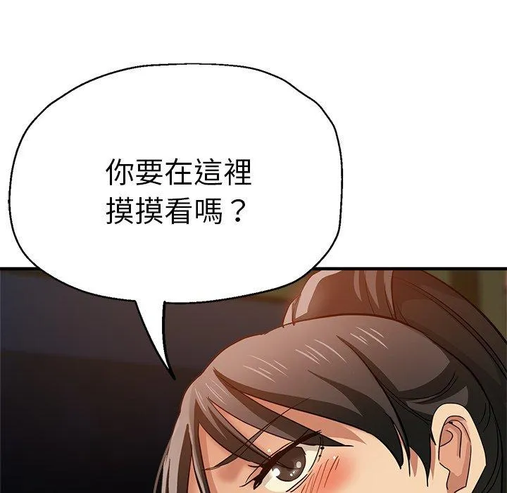 瑜珈初体验 - 第30话 - page 43