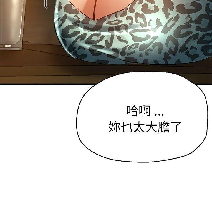 瑜珈初体验 - 第30话 - page 45