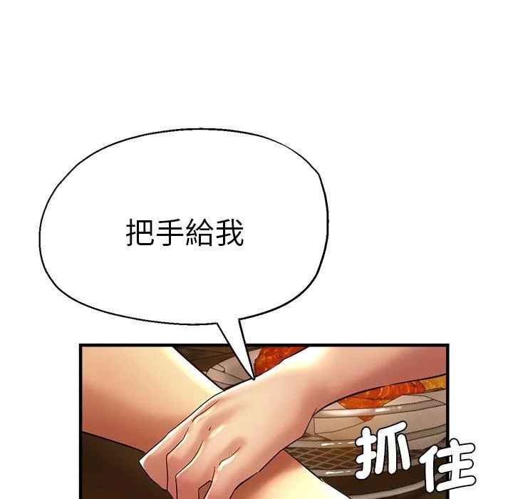 瑜珈初体验 - 第30话 - page 46