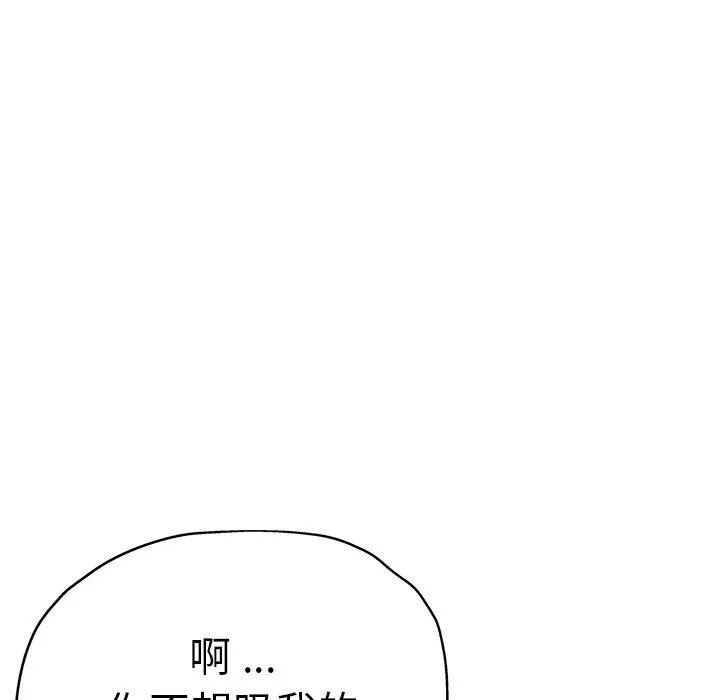 瑜珈初体验 - 第30话 - page 51