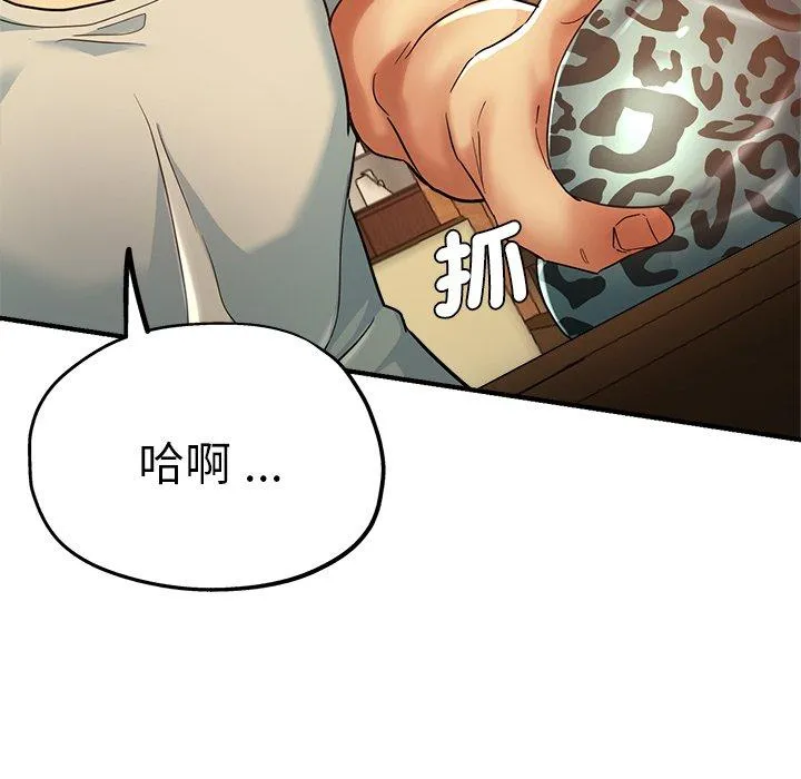 瑜珈初体验 - 第30话 - page 53