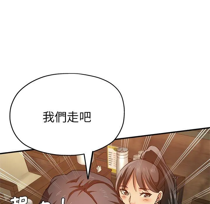瑜珈初体验 - 第30话 - page 54
