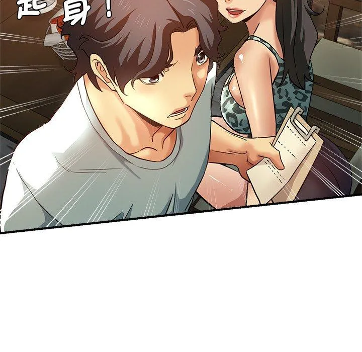瑜珈初体验 - 第30话 - page 55