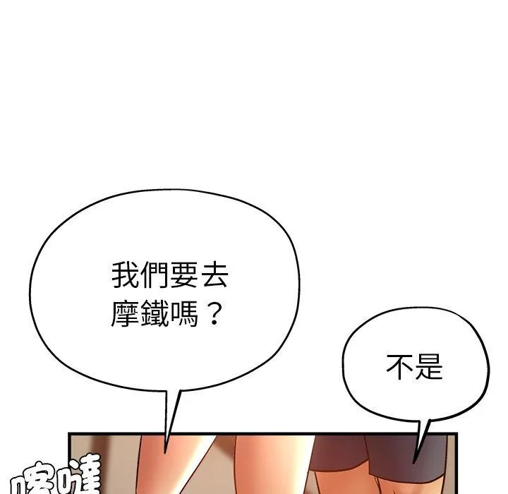 瑜珈初体验 - 第30话 - page 56