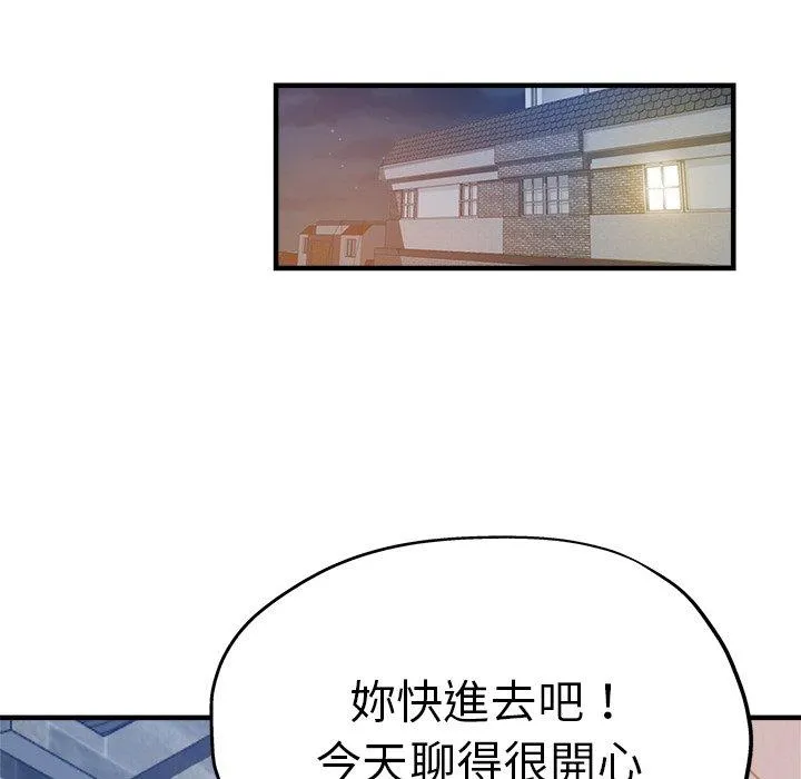 瑜珈初体验 - 第30话 - page 59