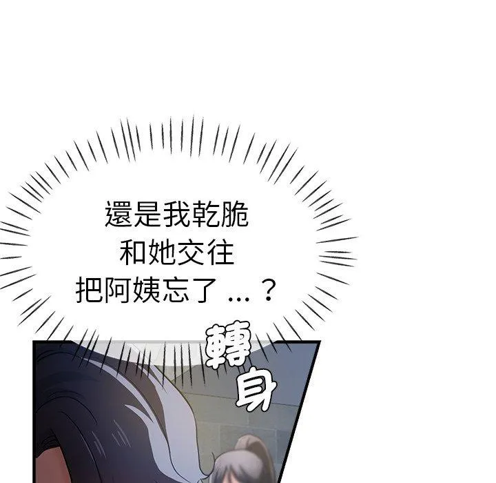 瑜珈初体验 - 第30话 - page 62