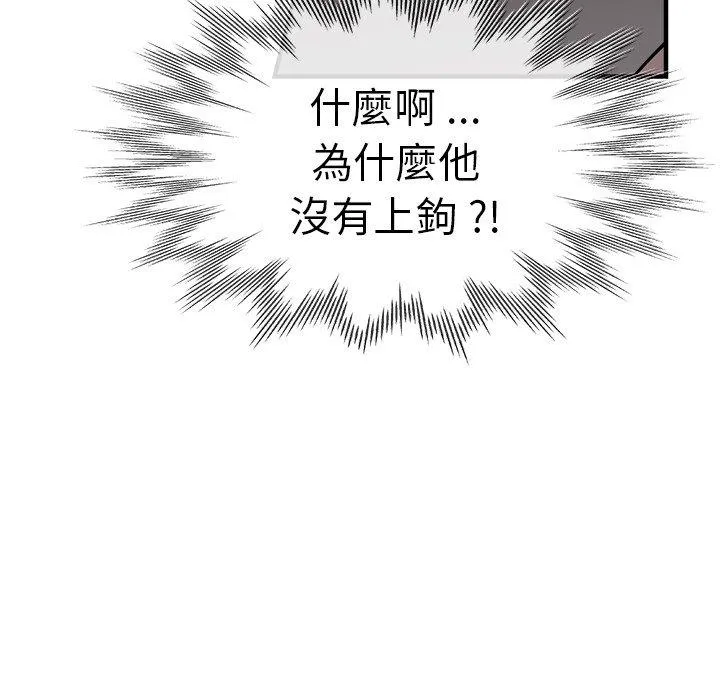 瑜珈初体验 - 第30话 - page 64