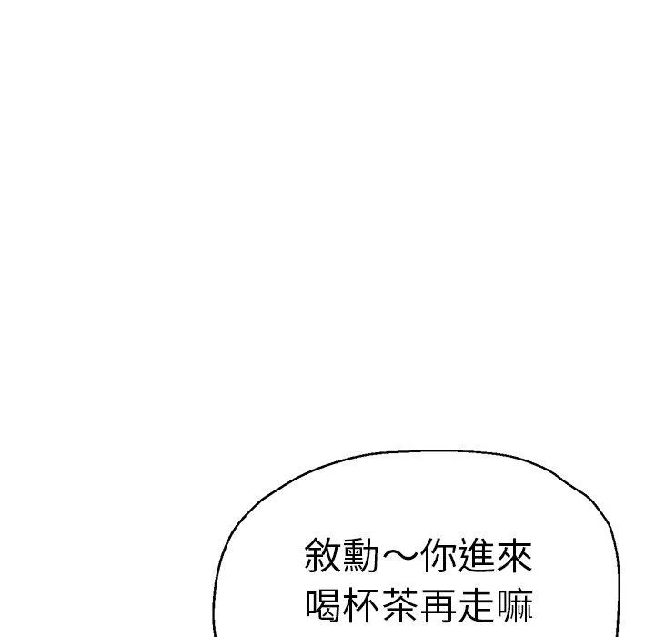 瑜珈初体验 - 第30话 - page 65