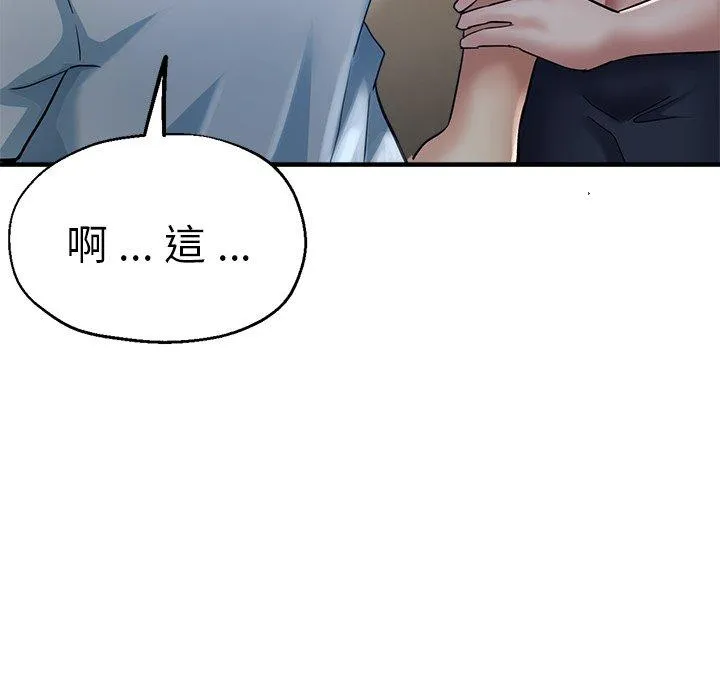 瑜珈初体验 - 第30话 - page 67
