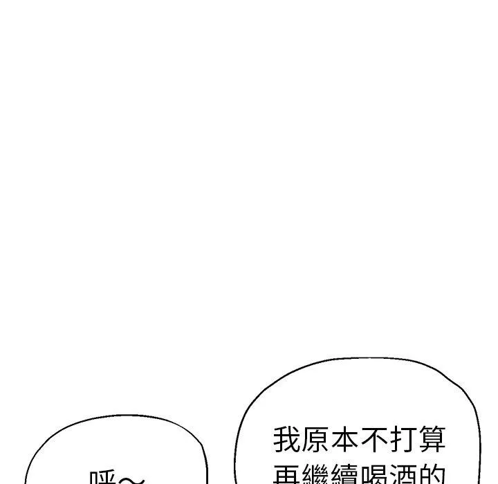 瑜珈初体验 - 第30话 - page 69