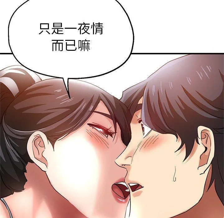 瑜珈初体验 - 第30话 - page 72