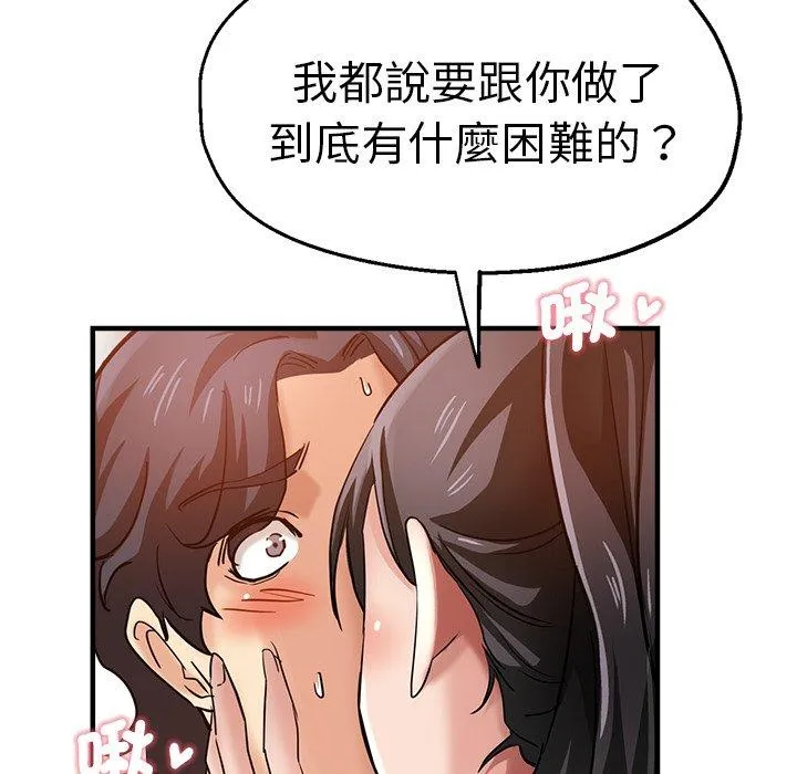 瑜珈初体验 - 第30话 - page 74