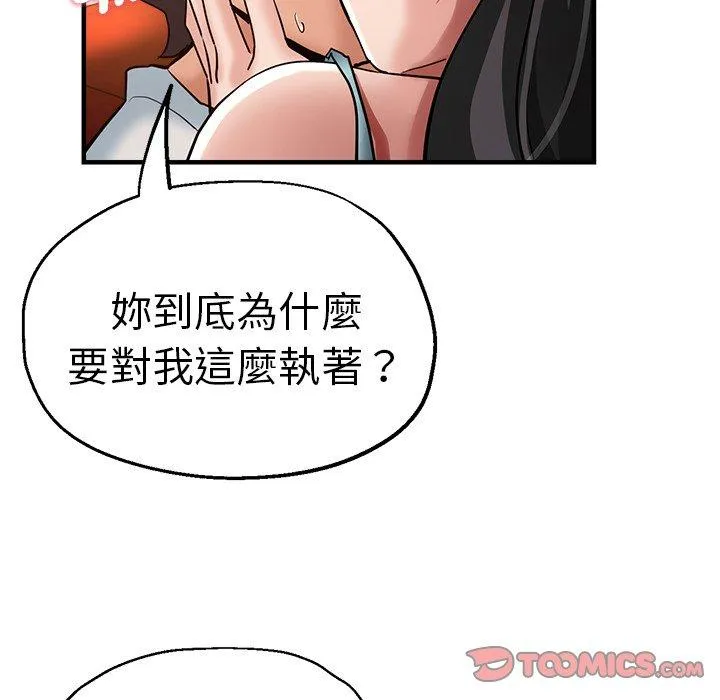 瑜珈初体验 - 第30话 - page 75