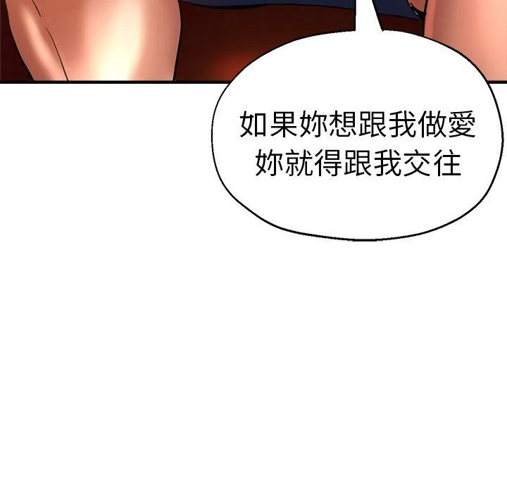瑜珈初体验 - 第30话 - page 77