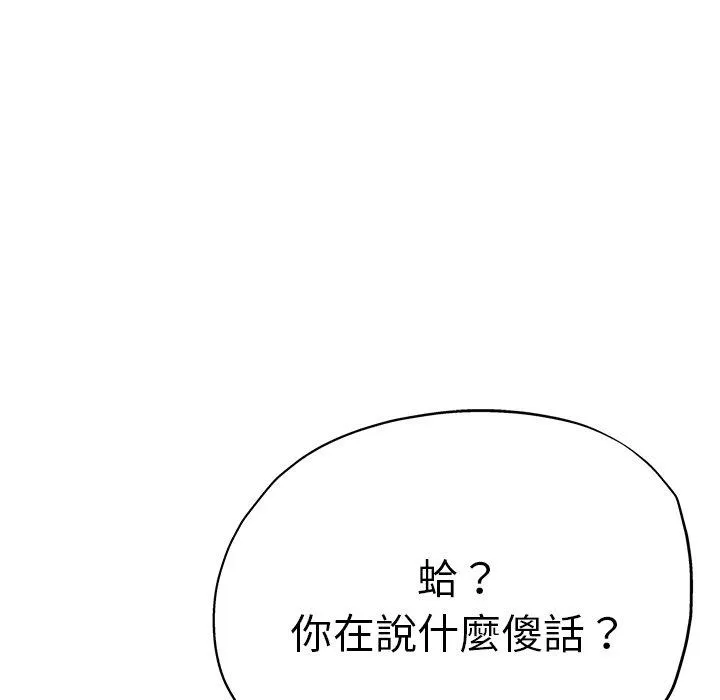 瑜珈初体验 - 第30话 - page 78