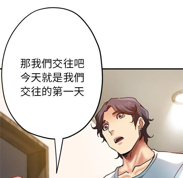 瑜珈初体验 - 第30话 - page 83