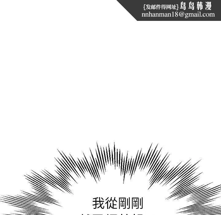 瑜珈初体验 - 第30话 - page 88
