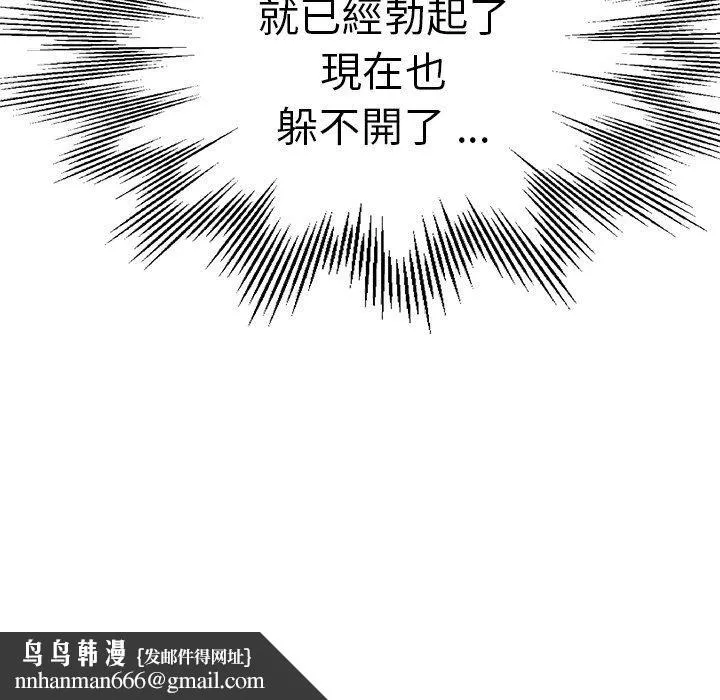 瑜珈初体验 - 第30话 - page 89