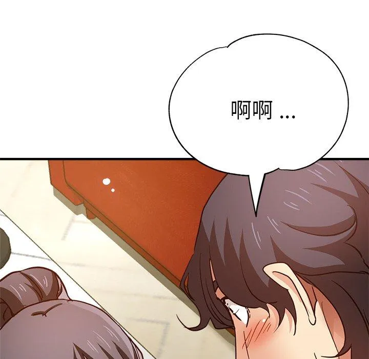 瑜珈初体验 - 第30话 - page 90