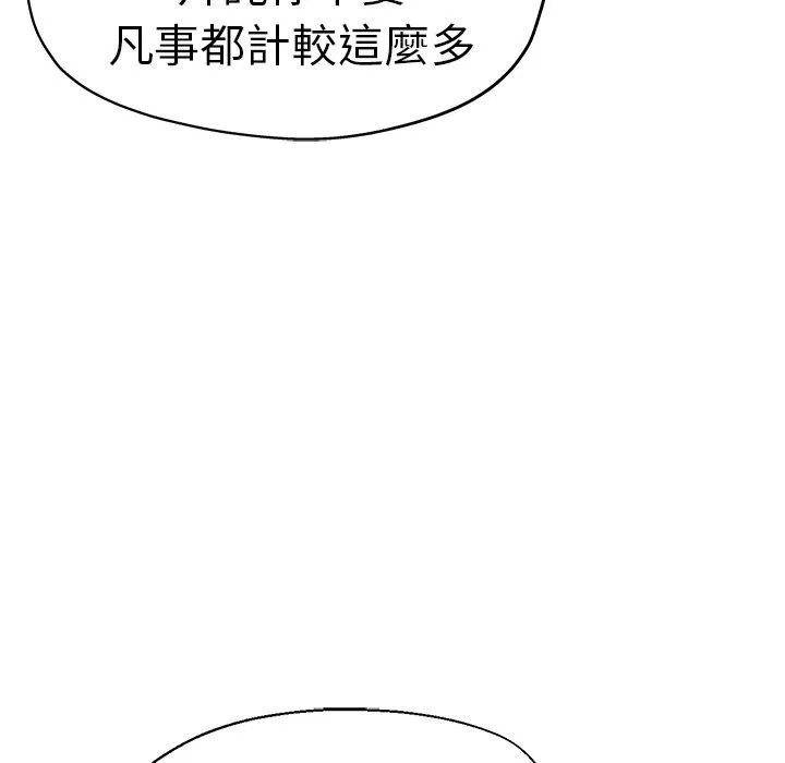 瑜珈初体验 - 第30话 - page 92