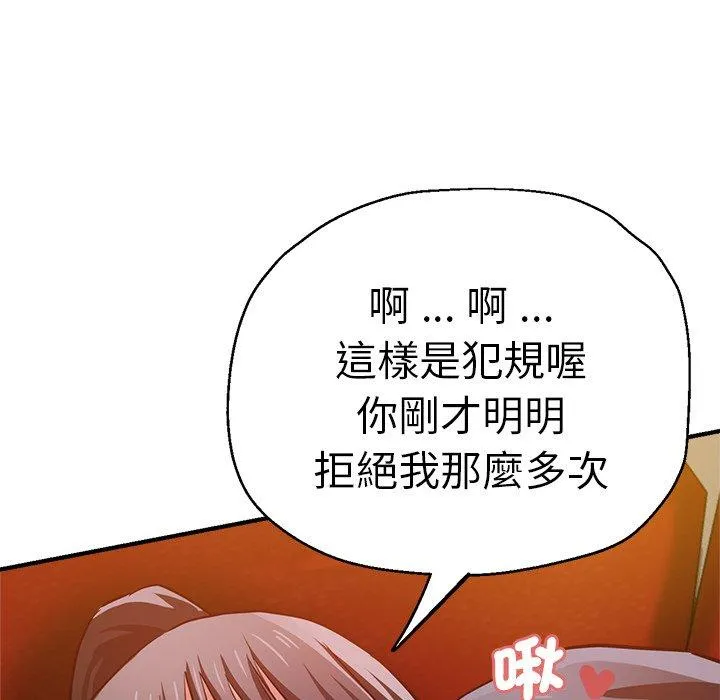 瑜珈初体验 - 第30话 - page 98